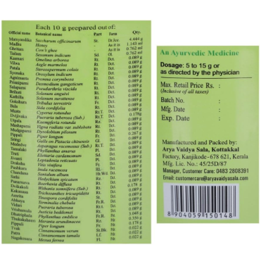 Kottakkal Chyavanaprasam 500 g